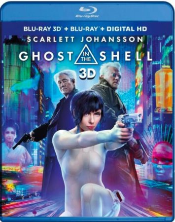 Ghost in the Shell 3D 2017